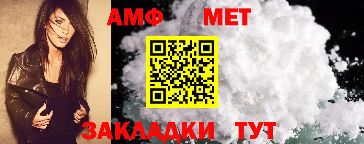 Кудрово  АМФЕТАМИН  Вход с VPN  АМФ Розовый 
