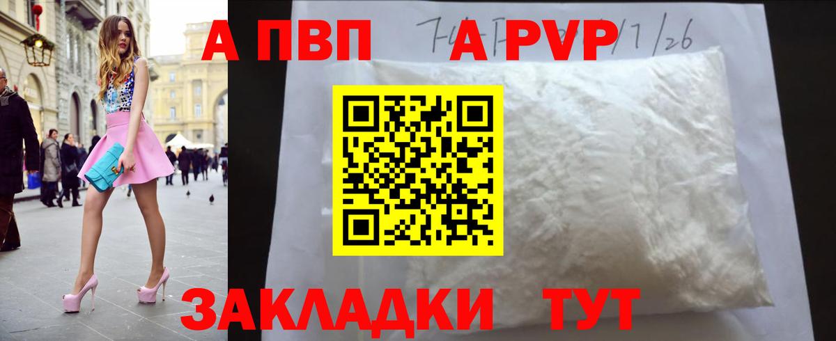 А ПВП VHQ Кудрово