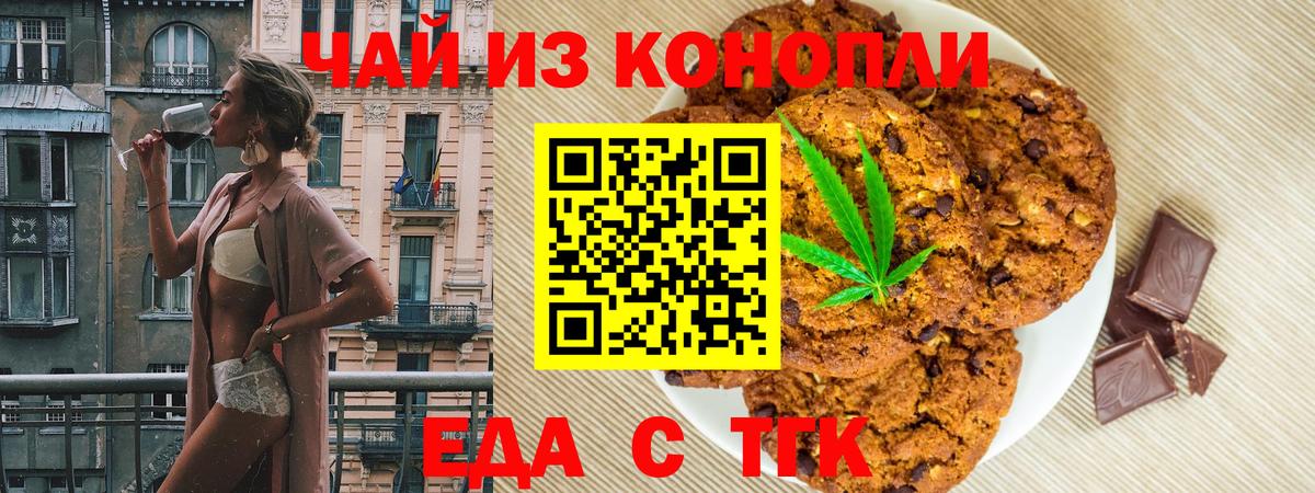 Кудрово  Canna-Cookies конопля  Вход с VPN 