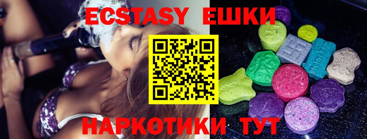 ЭКСТАЗИ диски Кудрово