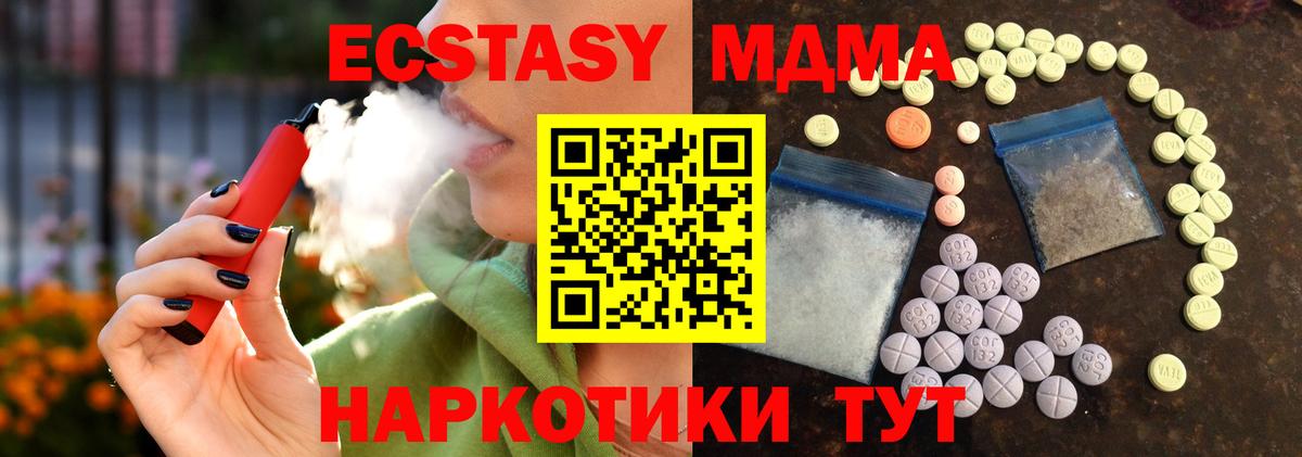 ЭКСТАЗИ диски  Ecstasy 300 mg  Кудрово  Вход с VPN 