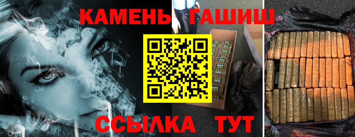 ГАШ Ice-O-Lator  Вход с VPN  Кудрово  ГАШ Cannabis 