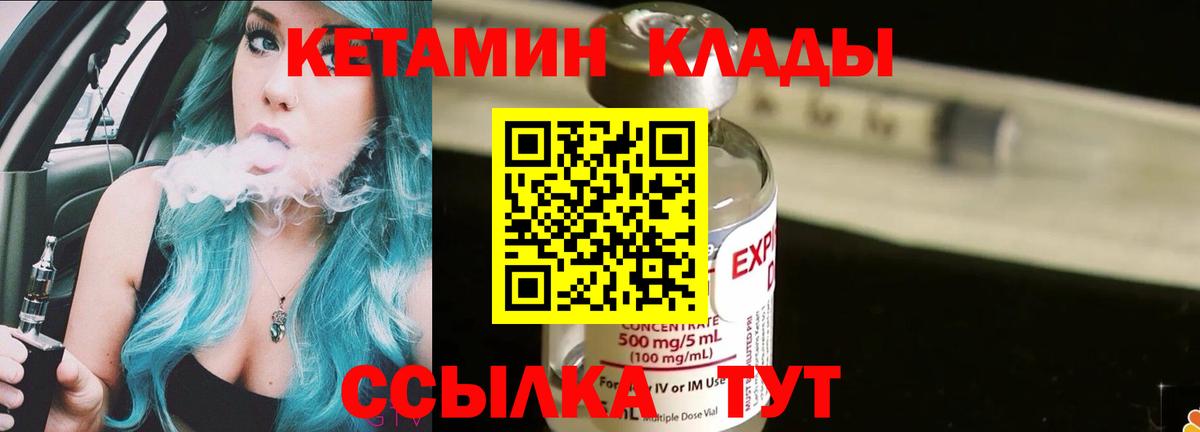 Кудрово  Кетамин VHQ  Вход с VPN 