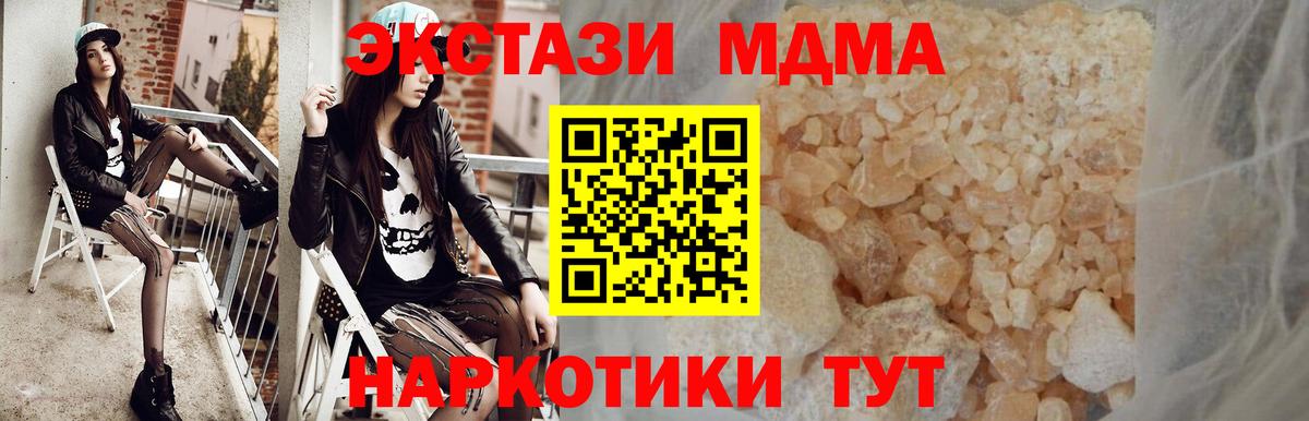 MDMA VHQ  Вход с VPN  MDMA  MDMA молли  Кудрово 