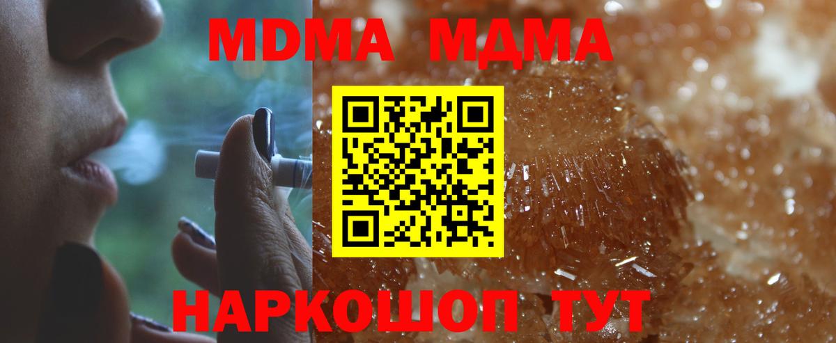 МДМА crystal Кудрово