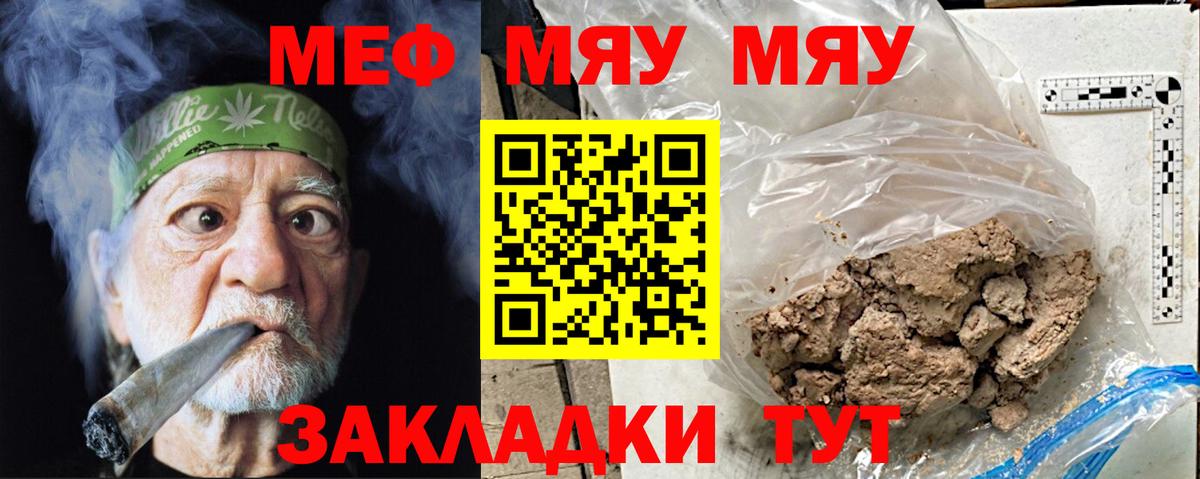 Мефедрон  МЕФ  Вход с VPN  Кудрово  Мефедрон мяу мяу  Мефедрон мяу мяу 