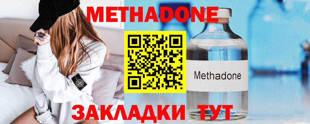Кудрово  Метадон белоснежный  Вход с VPN 