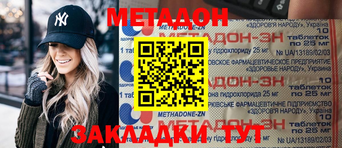Метадон белоснежный Кудрово