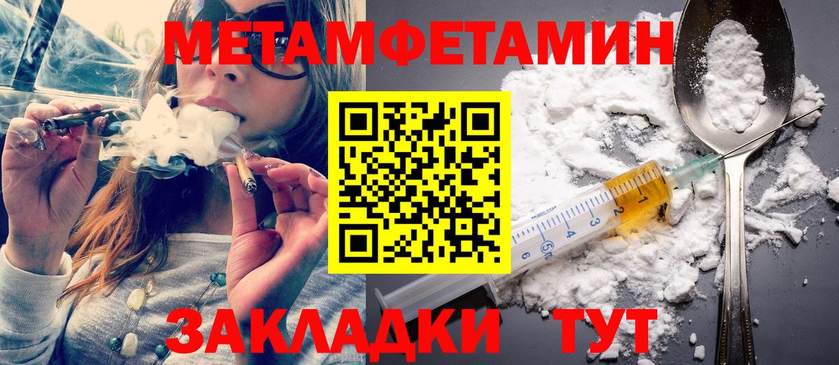 МЕТАМФЕТАМИН винт Кудрово