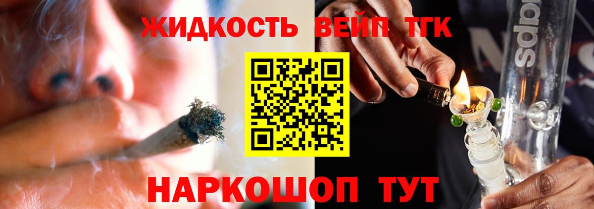 Дистиллят ТГК концентрат  Вход с VPN  купить закладку  Кудрово 
